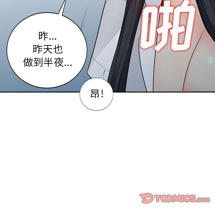 [韩国漫画] 我的继母是寡妇 剧情,熟女人妻,巨乳大奶#[156P]-102