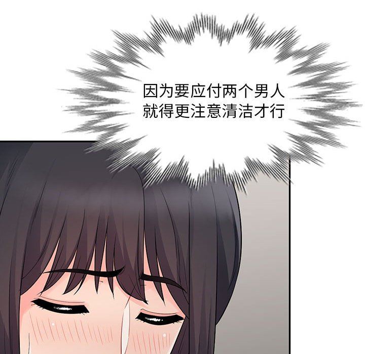 [韩国漫画] 我的继母是寡妇 剧情,熟女人妻,巨乳大奶#[156P]-126