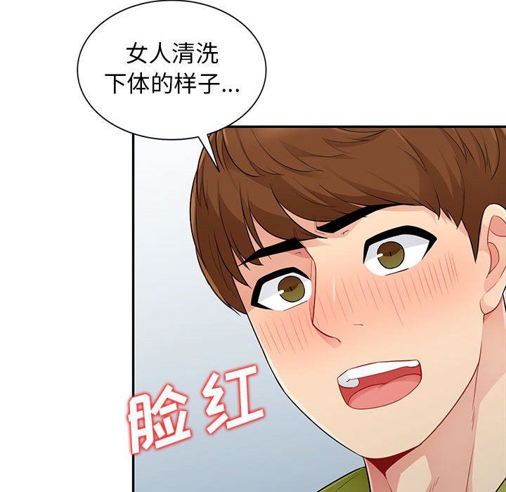 [韩国漫画] 我的继母是寡妇 剧情,熟女人妻,巨乳大奶#[156P]-131