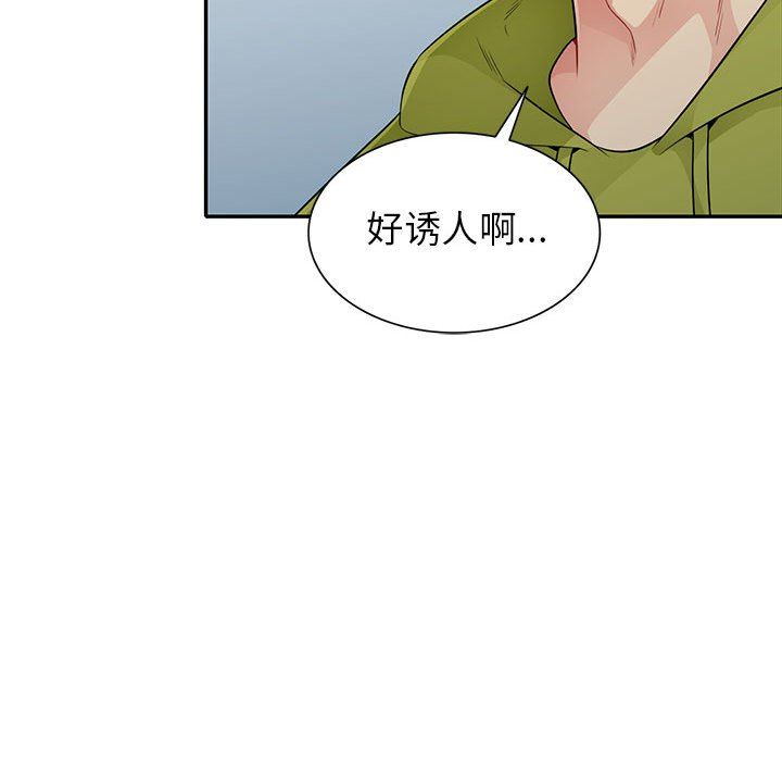 [韩国漫画] 我的继母是寡妇 剧情,熟女人妻,巨乳大奶#[156P]-132