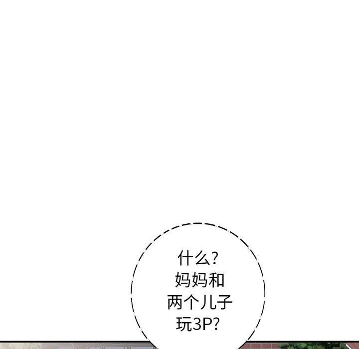 [韩国漫画] 我的继母是寡妇 剧情,熟女人妻,巨乳大奶#[156P]-150