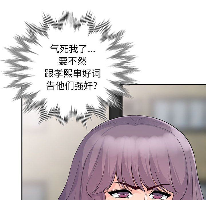 [韩国漫画] 我的继母是寡妇 剧情,熟女人妻,巨乳大奶#[156P]-56