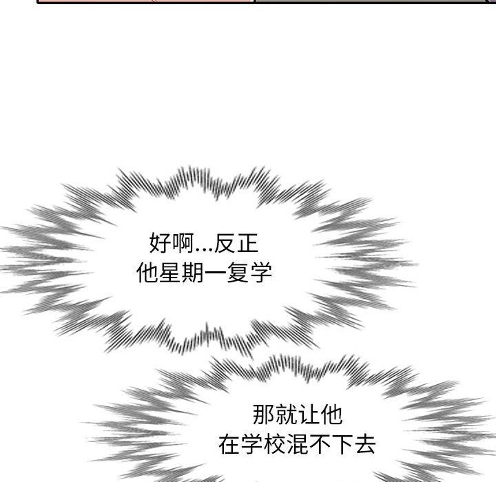 [韩国漫画] 我的继母是寡妇 剧情,熟女人妻,巨乳大奶#[156P]-61