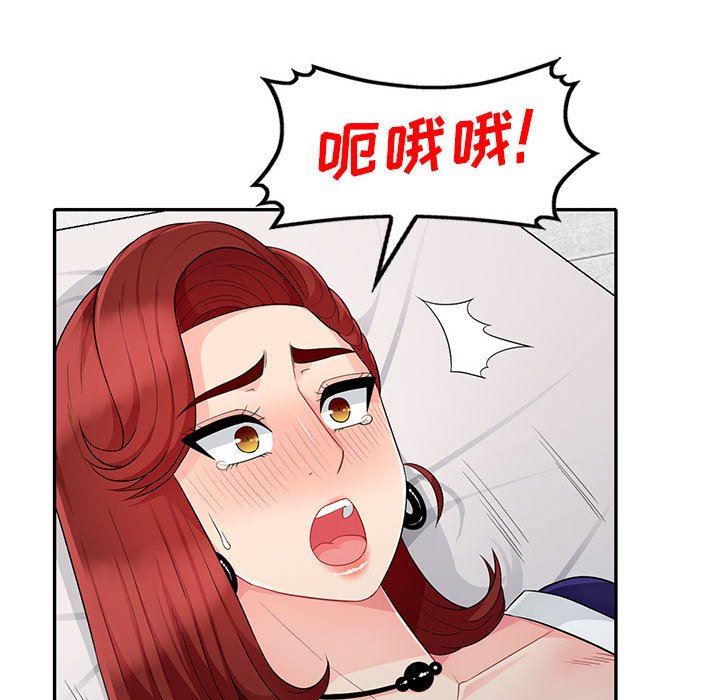 [韩国漫画] 我的继母是寡妇 剧情,熟女人妻,巨乳大奶#[156P]-100