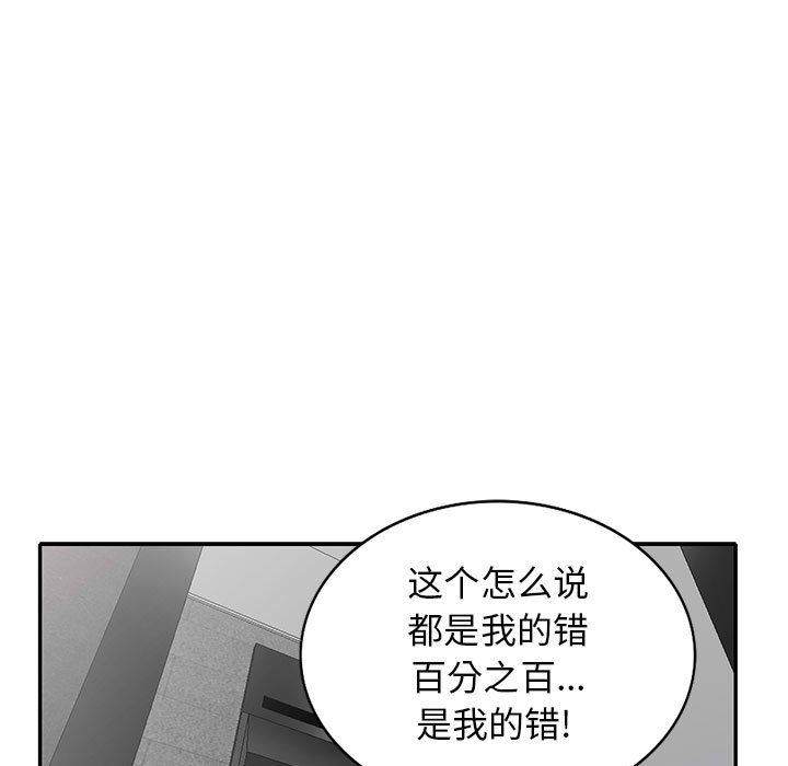 [韩国漫画] 我的继母是寡妇 剧情,熟女人妻,巨乳大奶#[156P]-134