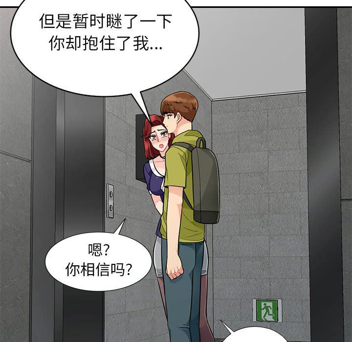 [韩国漫画] 我的继母是寡妇 剧情,熟女人妻,巨乳大奶#[156P]-143