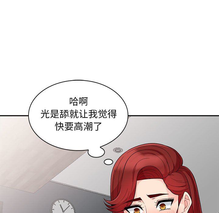[韩国漫画] 我的继母是寡妇 剧情,熟女人妻,巨乳大奶#[156P]-24