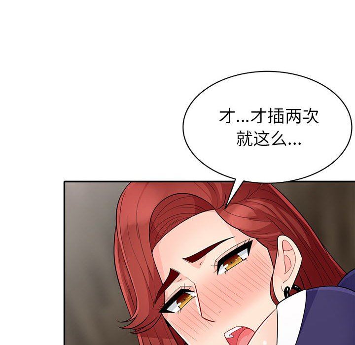 [韩国漫画] 我的继母是寡妇 剧情,熟女人妻,巨乳大奶#[156P]-71