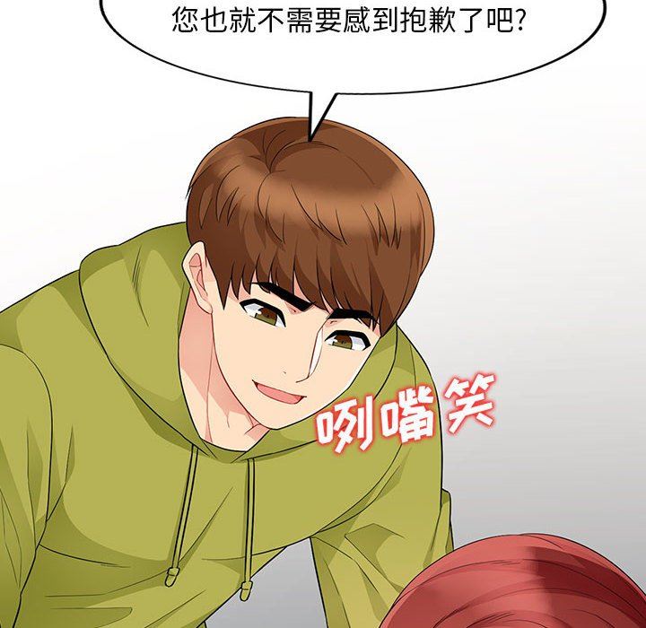 [韩国漫画] 我的继母是寡妇 剧情,熟女人妻,巨乳大奶#[156P]-91