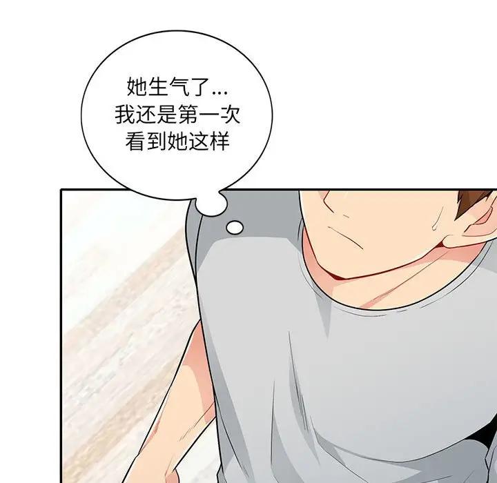 [韩国漫画] 我的继母是寡妇 剧情,熟女人妻,巨乳大奶#[150P]-101