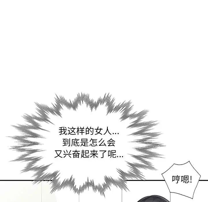 [韩国漫画] 我的继母是寡妇 剧情,熟女人妻,巨乳大奶#[150P]-11