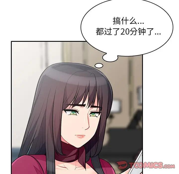 [韩国漫画] 我的继母是寡妇 剧情,熟女人妻,巨乳大奶#[150P]-111