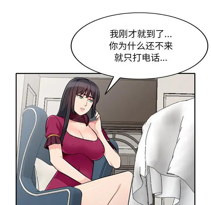 [韩国漫画] 我的继母是寡妇 剧情,熟女人妻,巨乳大奶#[150P]-117