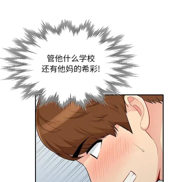 [韩国漫画] 我的继母是寡妇 剧情,熟女人妻,巨乳大奶#[150P]-26