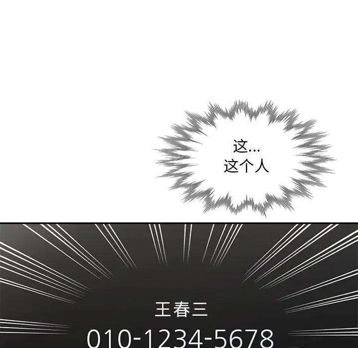 [韩国漫画] 我的继母是寡妇 剧情,熟女人妻,巨乳大奶#[150P]-32