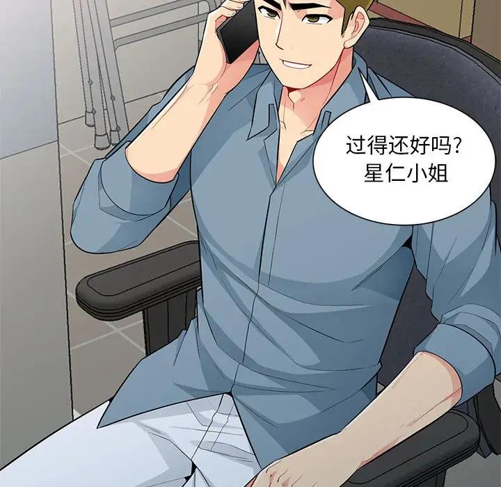 [韩国漫画] 我的继母是寡妇 剧情,熟女人妻,巨乳大奶#[150P]-43
