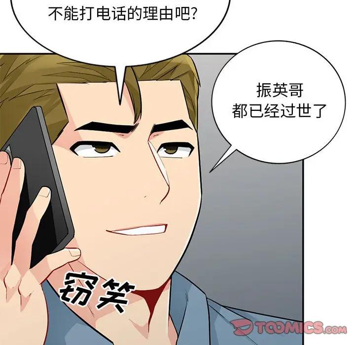 [韩国漫画] 我的继母是寡妇 剧情,熟女人妻,巨乳大奶#[150P]-48
