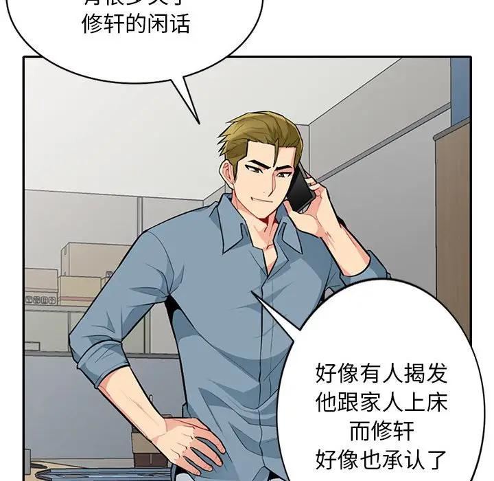 [韩国漫画] 我的继母是寡妇 剧情,熟女人妻,巨乳大奶#[150P]-64