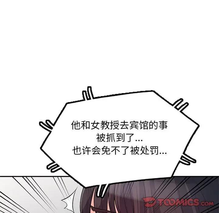 [韩国漫画] 我的继母是寡妇 剧情,熟女人妻,巨乳大奶#[150P]-66