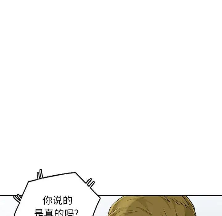 [韩国漫画] 我的继母是寡妇 剧情,熟女人妻,巨乳大奶#[150P]-68