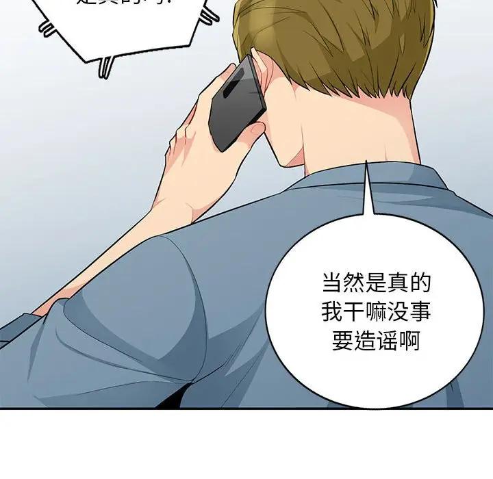 [韩国漫画] 我的继母是寡妇 剧情,熟女人妻,巨乳大奶#[150P]-69