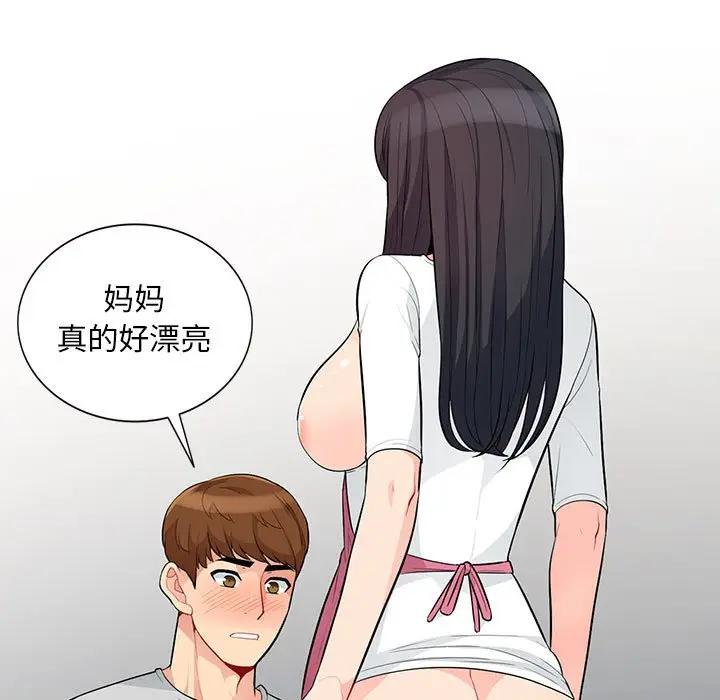 [韩国漫画] 我的继母是寡妇 剧情,熟女人妻,巨乳大奶#[150P]-7