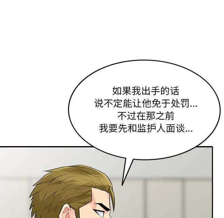 [韩国漫画] 我的继母是寡妇 剧情,熟女人妻,巨乳大奶#[150P]-73