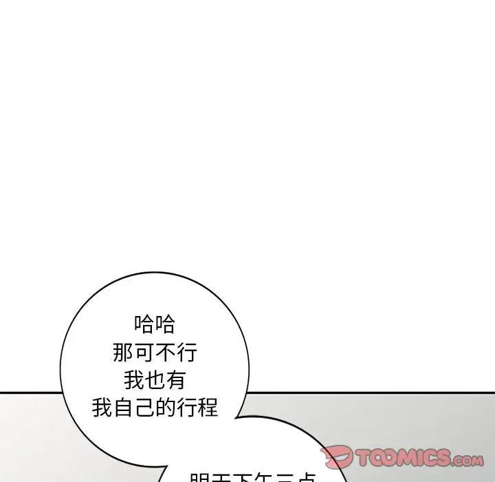 [韩国漫画] 我的继母是寡妇 剧情,熟女人妻,巨乳大奶#[150P]-75