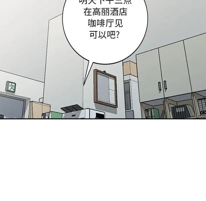 [韩国漫画] 我的继母是寡妇 剧情,熟女人妻,巨乳大奶#[150P]-76