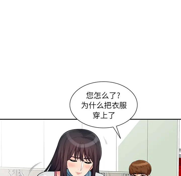 [韩国漫画] 我的继母是寡妇 剧情,熟女人妻,巨乳大奶#[150P]-79