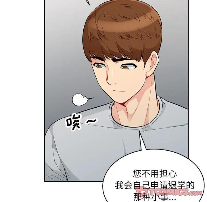 [韩国漫画] 我的继母是寡妇 剧情,熟女人妻,巨乳大奶#[150P]-84