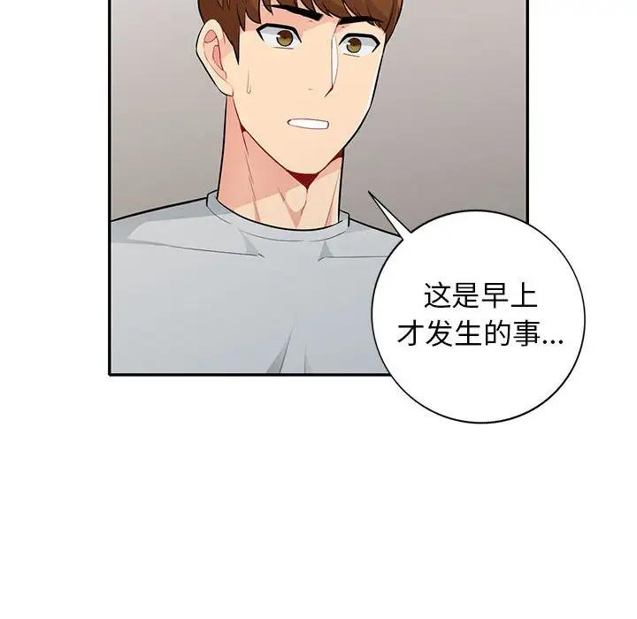 [韩国漫画] 我的继母是寡妇 剧情,熟女人妻,巨乳大奶#[150P]-89