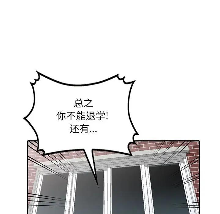 [韩国漫画] 我的继母是寡妇 剧情,熟女人妻,巨乳大奶#[150P]-90