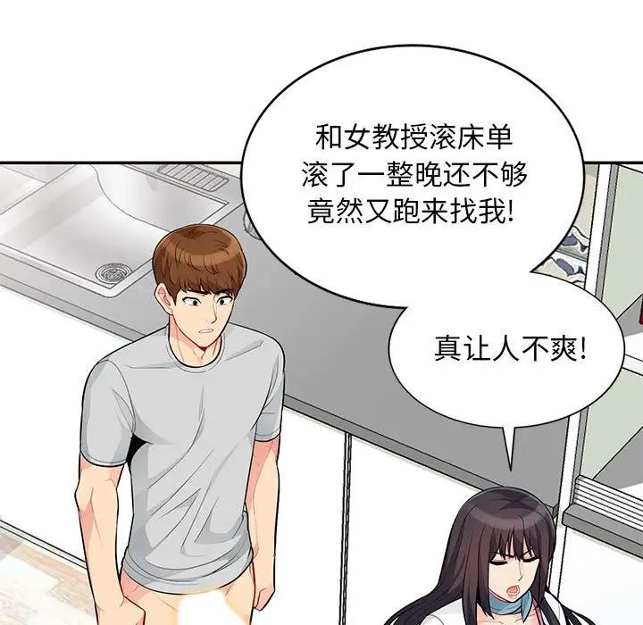[韩国漫画] 我的继母是寡妇 剧情,熟女人妻,巨乳大奶#[150P]-92