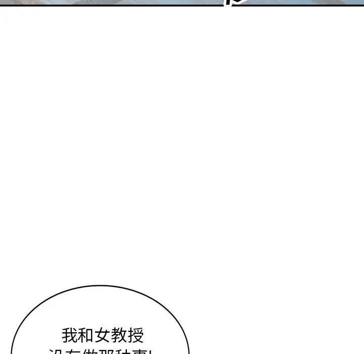[韩国漫画] 我的继母是寡妇 剧情,熟女人妻,巨乳大奶#[150P]-94