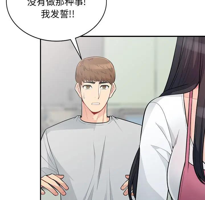 [韩国漫画] 我的继母是寡妇 剧情,熟女人妻,巨乳大奶#[150P]-95