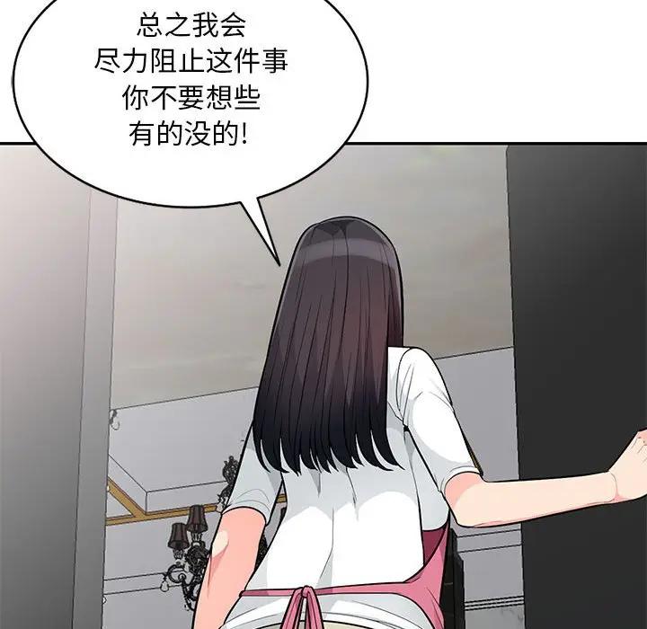 [韩国漫画] 我的继母是寡妇 剧情,熟女人妻,巨乳大奶#[150P]-97