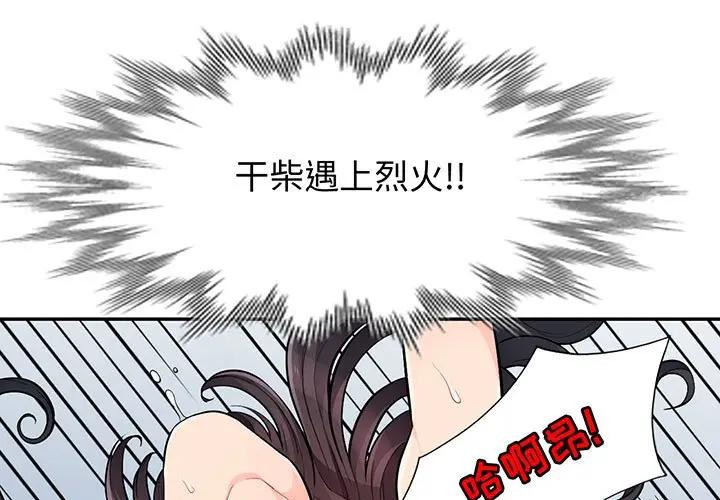 [韩国漫画] 我的继母是寡妇 剧情,熟女人妻,巨乳大奶#[155P]-1