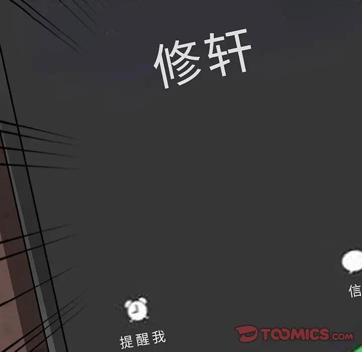[韩国漫画] 我的继母是寡妇 剧情,熟女人妻,巨乳大奶#[155P]-12