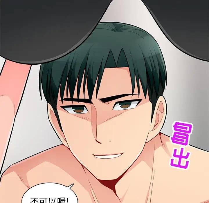 [韩国漫画] 我的继母是寡妇 剧情,熟女人妻,巨乳大奶#[154P]-124