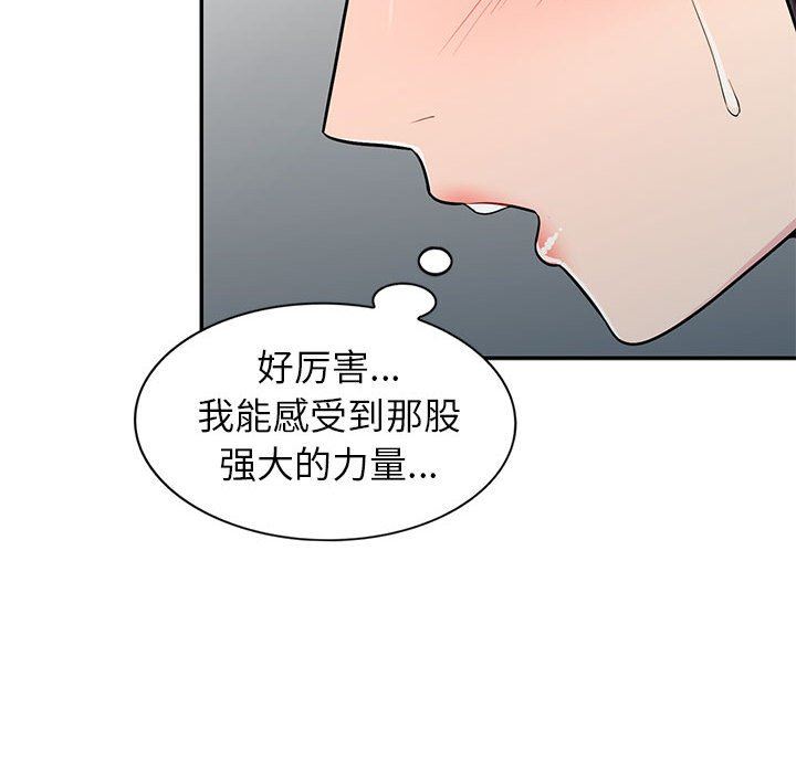 [韩国漫画] 我的继母是寡妇 剧情,熟女人妻,巨乳大奶#[130P]-106