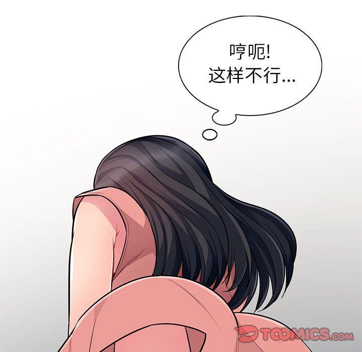 [韩国漫画] 我的继母是寡妇 剧情,熟女人妻,巨乳大奶#[130P]-123