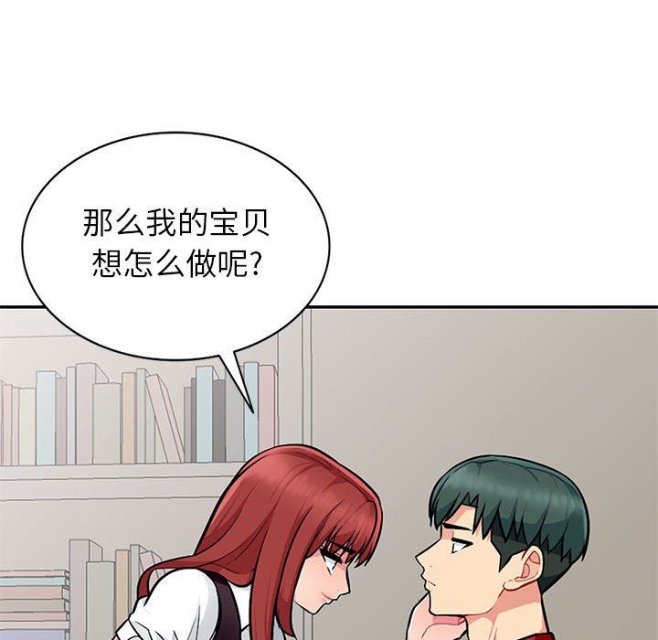 [韩国漫画] 我的继母是寡妇 剧情,熟女人妻,巨乳大奶#[130P]-20