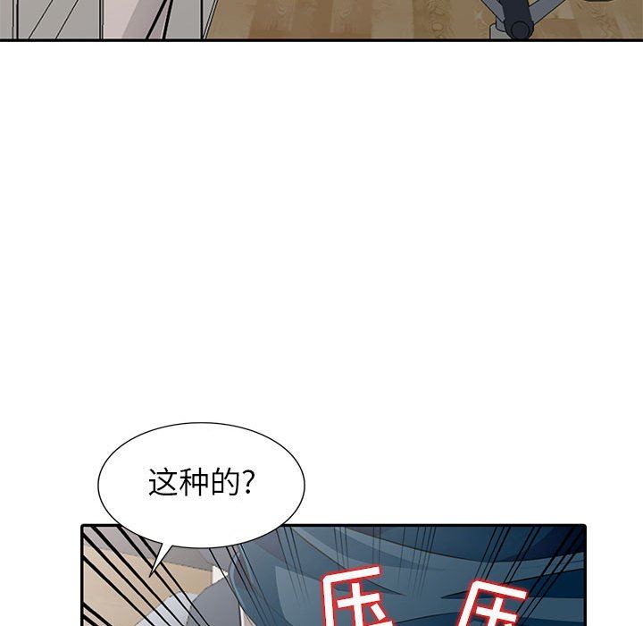 [韩国漫画] 我的继母是寡妇 剧情,熟女人妻,巨乳大奶#[130P]-22