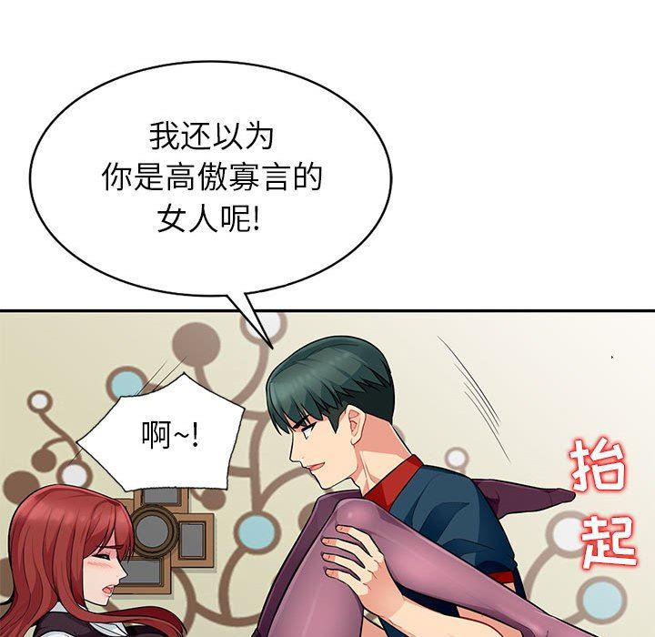 [韩国漫画] 我的继母是寡妇 剧情,熟女人妻,巨乳大奶#[130P]-32