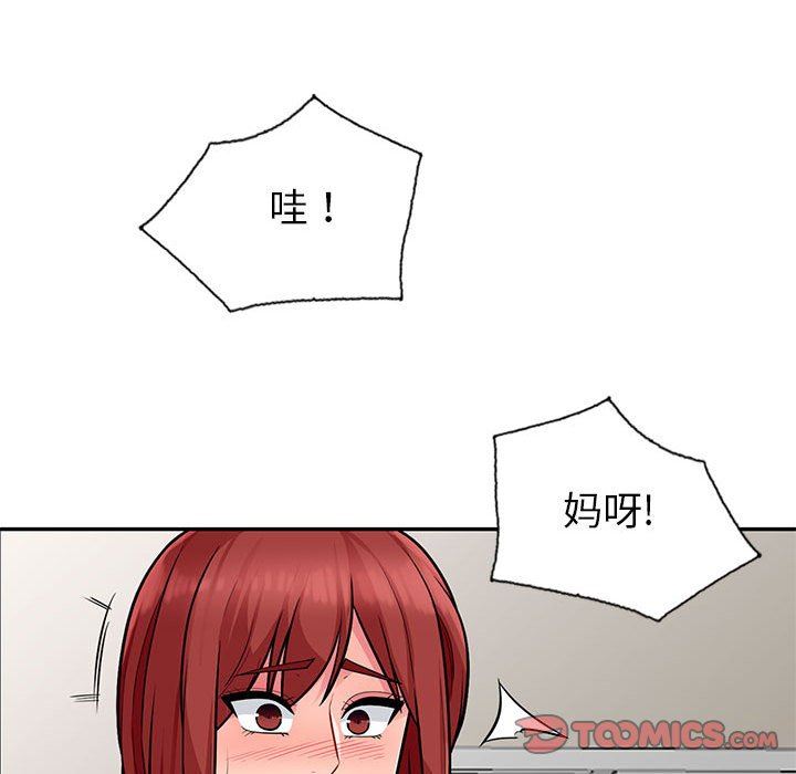 [韩国漫画] 我的继母是寡妇 剧情,熟女人妻,巨乳大奶#[130P]-51