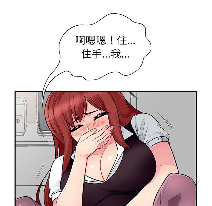 [韩国漫画] 我的继母是寡妇 剧情,熟女人妻,巨乳大奶#[130P]-58