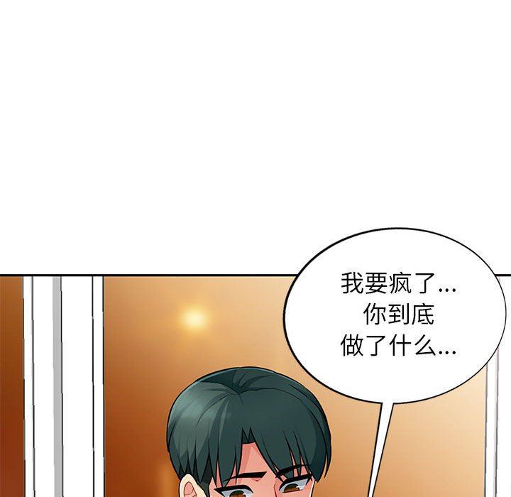 [韩国漫画] 我的继母是寡妇 剧情,熟女人妻,巨乳大奶#[130P]-76