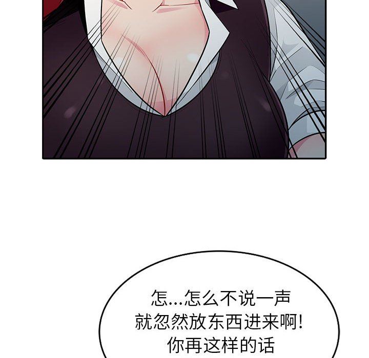 [韩国漫画] 我的继母是寡妇 剧情,熟女人妻,巨乳大奶#[130P]-88