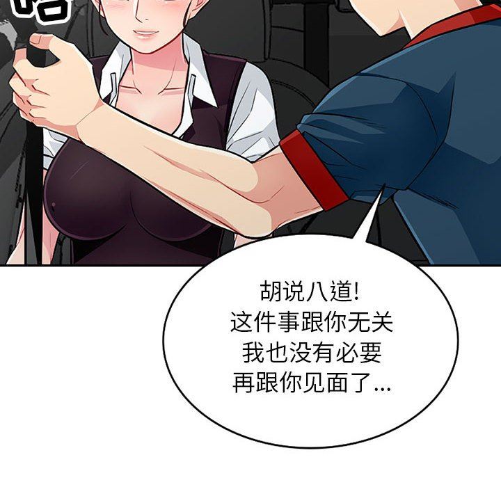 [韩国漫画] 我的继母是寡妇 剧情,熟女人妻,巨乳大奶#[149P]-100